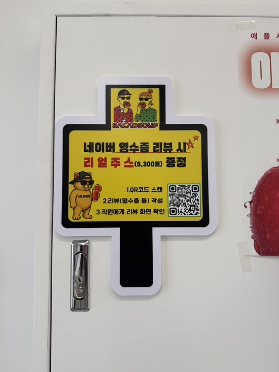 샐럽스프 대전도안호수점 사진 5