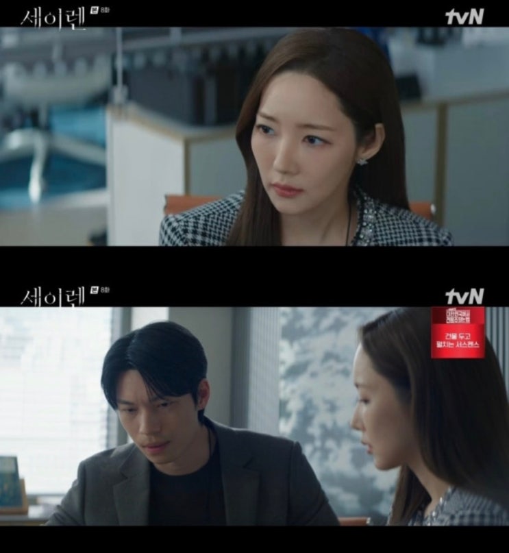  박민영, 재벌 회장 비리 폭로 세이렌 8화 반전, 몰입감