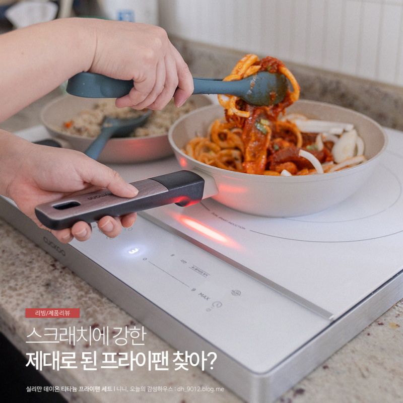 인덕션 프라이팬 세트 실리만 데이온 후라이팬 추천