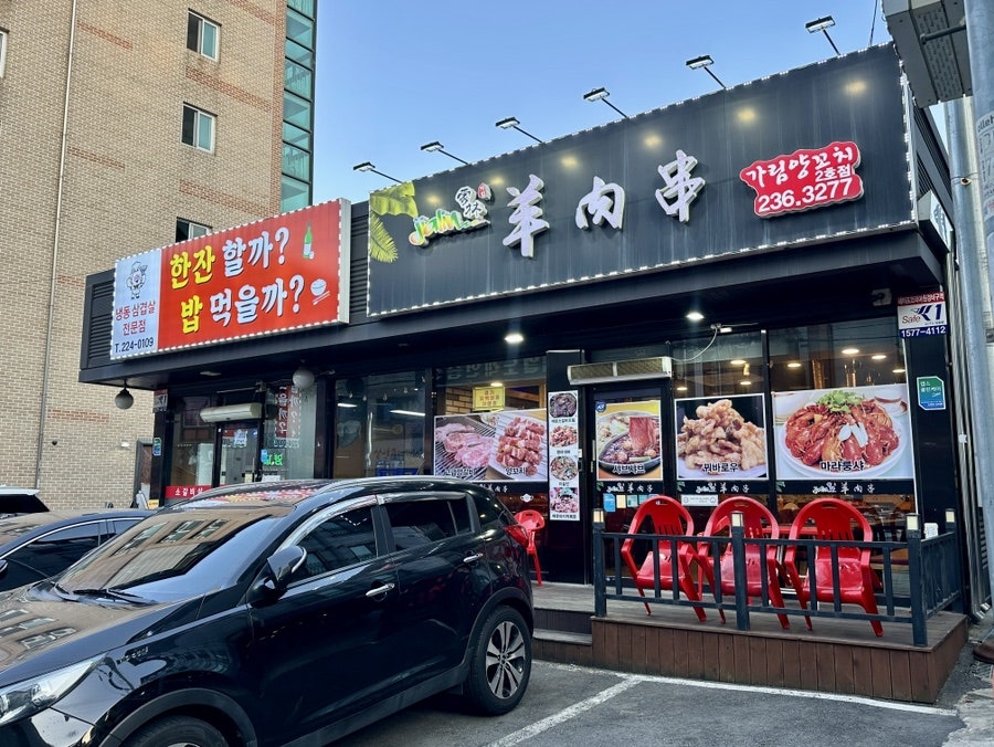 가림양꼬치 사진 1