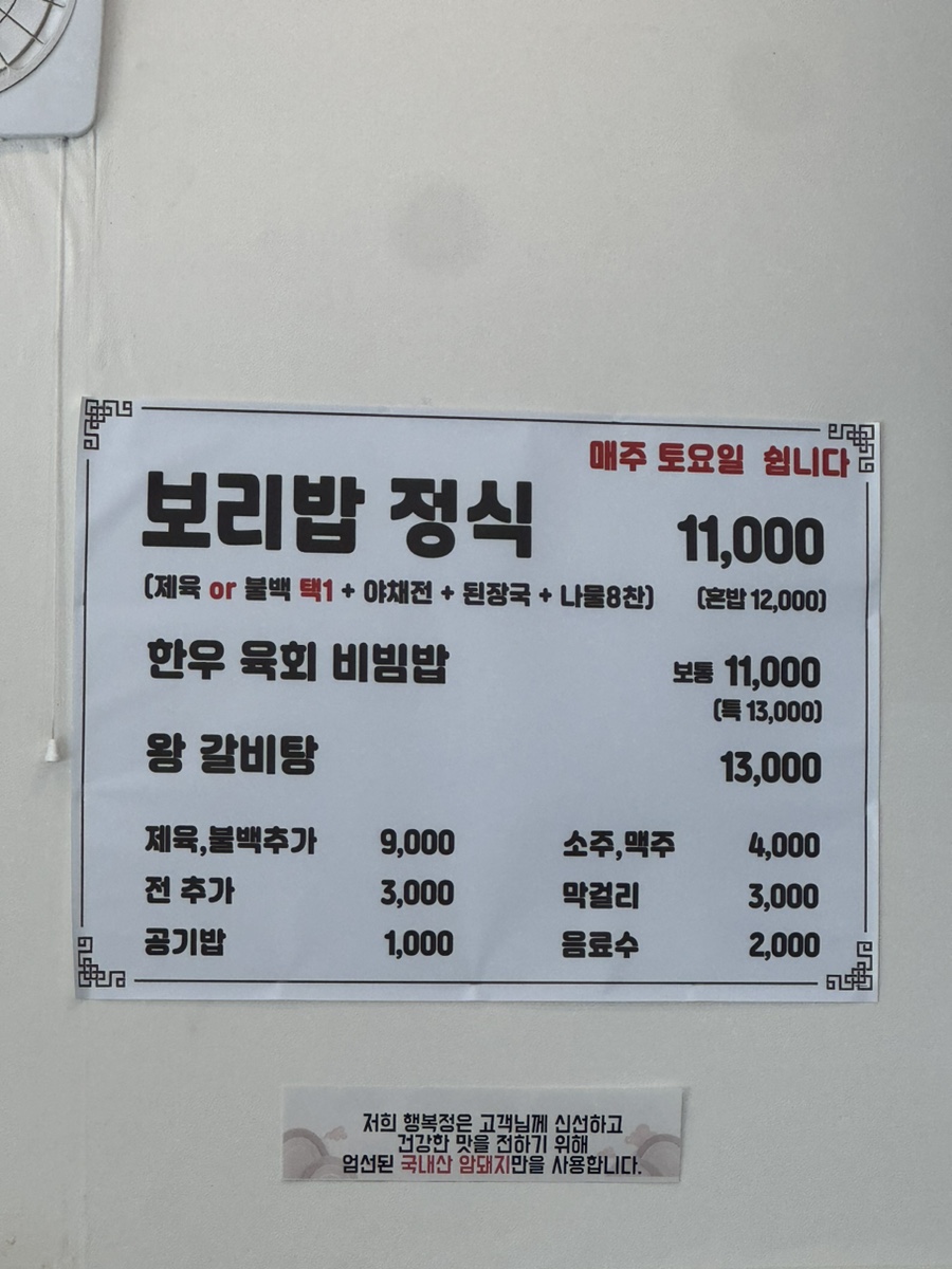행복정 사진 1