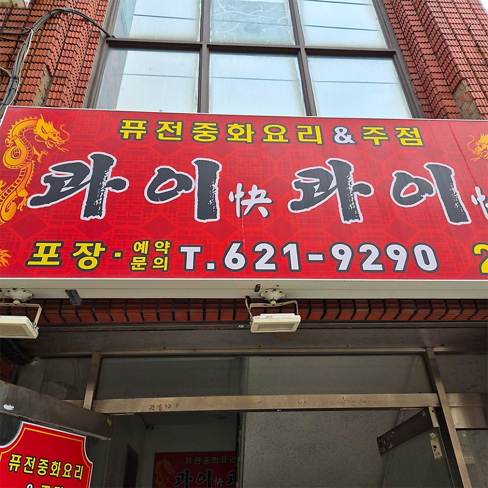 콰이콰이 사진 1