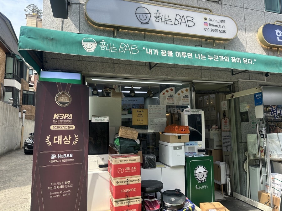 폼나는BAB 사진 2