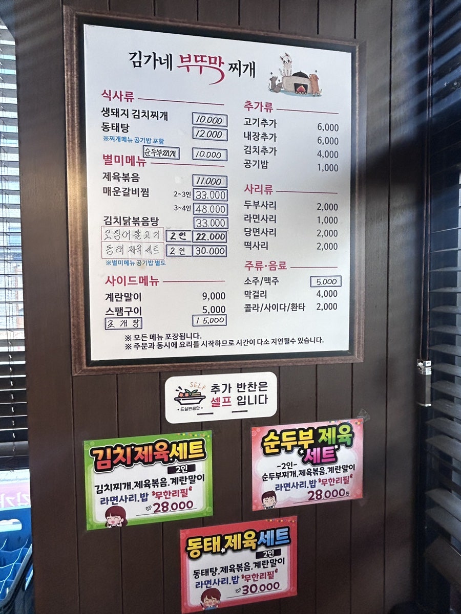 김가네 매운갈비찜 사진 6