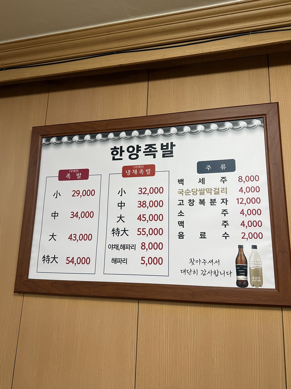 한양족발 사진 3
