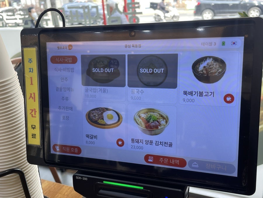 콩심 목동점 사진 6
