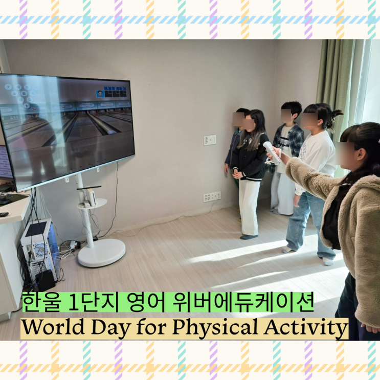 한울1 위버에듀케이션 프리토킹 액티비티 수업 - 영어로 웃고, 움직인 하루! (International Day for Physical Activity)