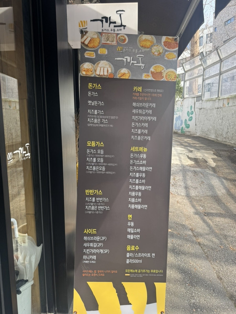 까동 사진 4