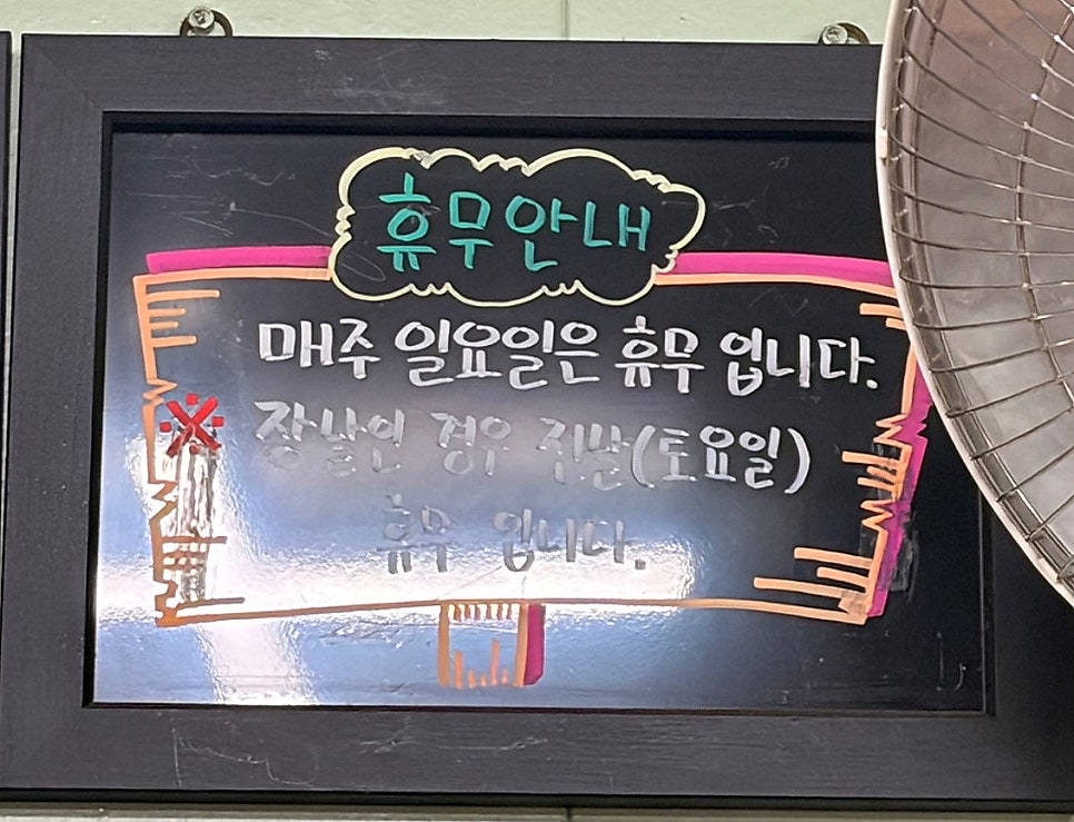 거성반점 사진 6
