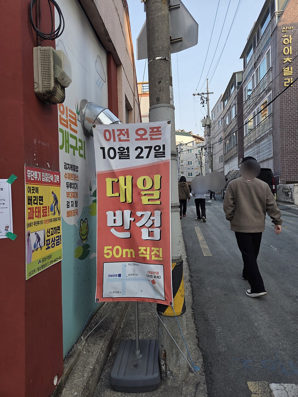 대일반점 사진 2