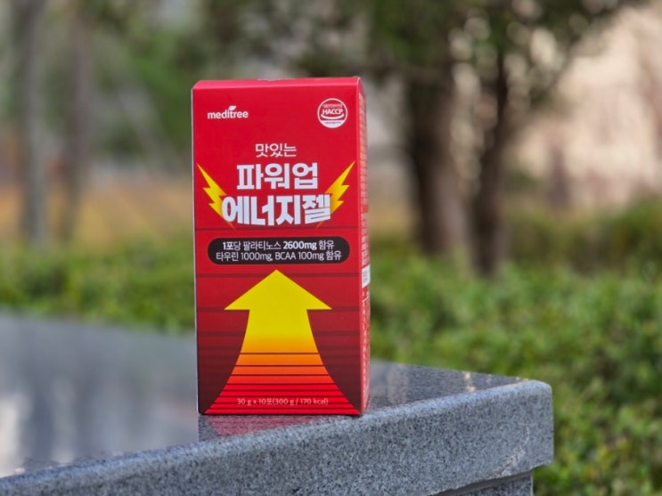  러닝 운동 필수템 메디트리 에너지젤