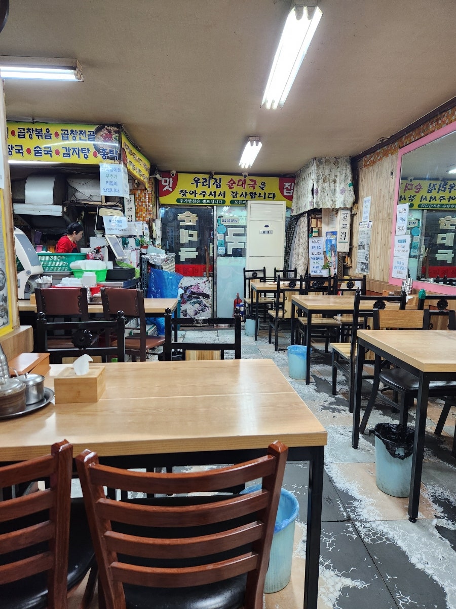 우리집 순대국 사진 2