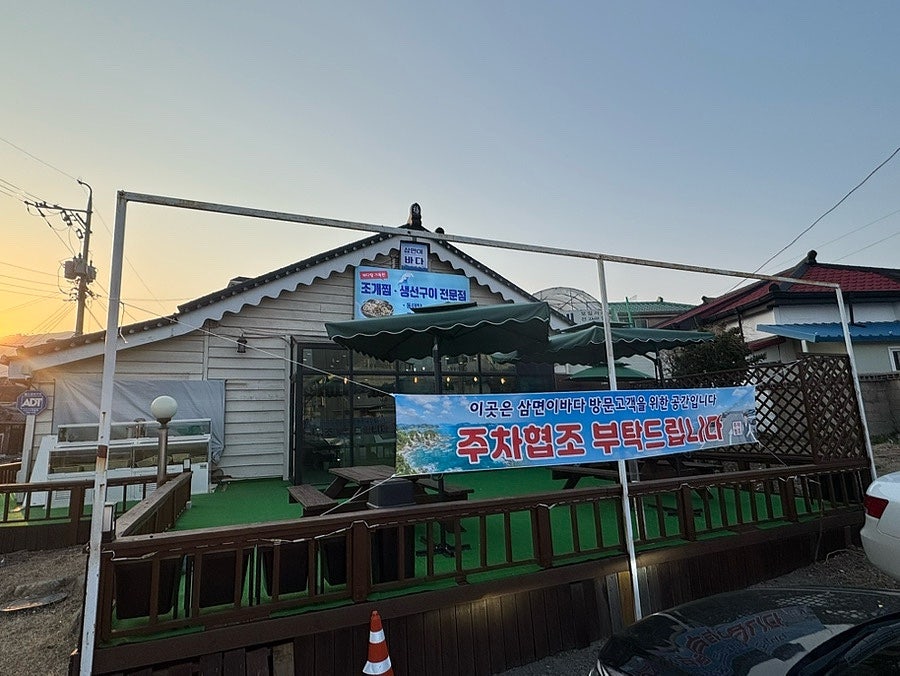 삼면이바다 사진 1