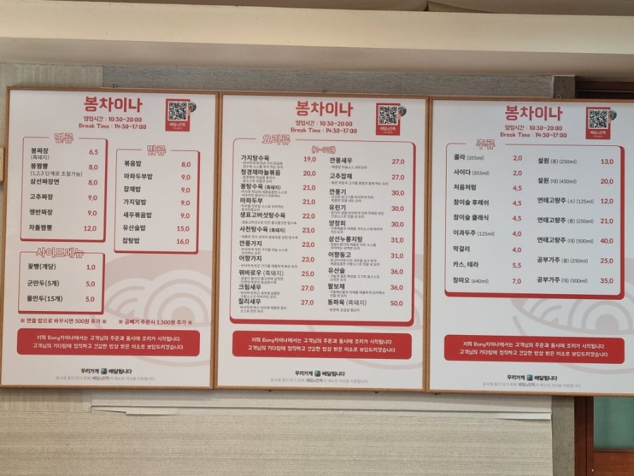 봉차이나 사진 6