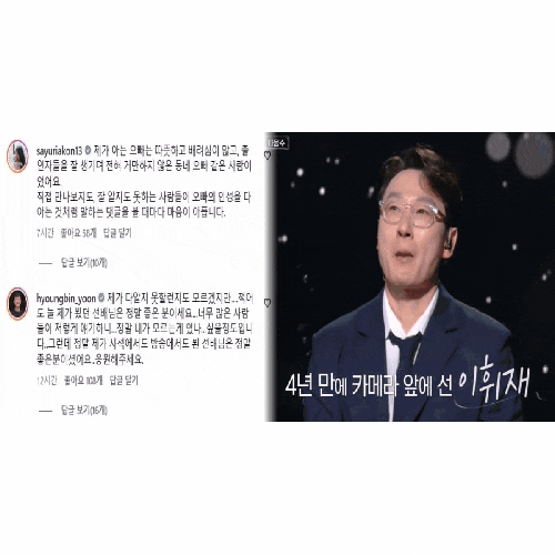 “이휘재 복귀 옹호 터졌다”…사유리·윤형빈 ‘따뜻한 오빠’ 발언에 여론 갈린 이유