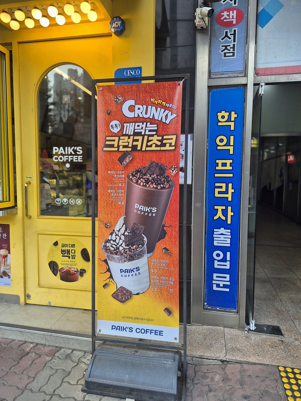 빽다방 인천학익점 사진 3