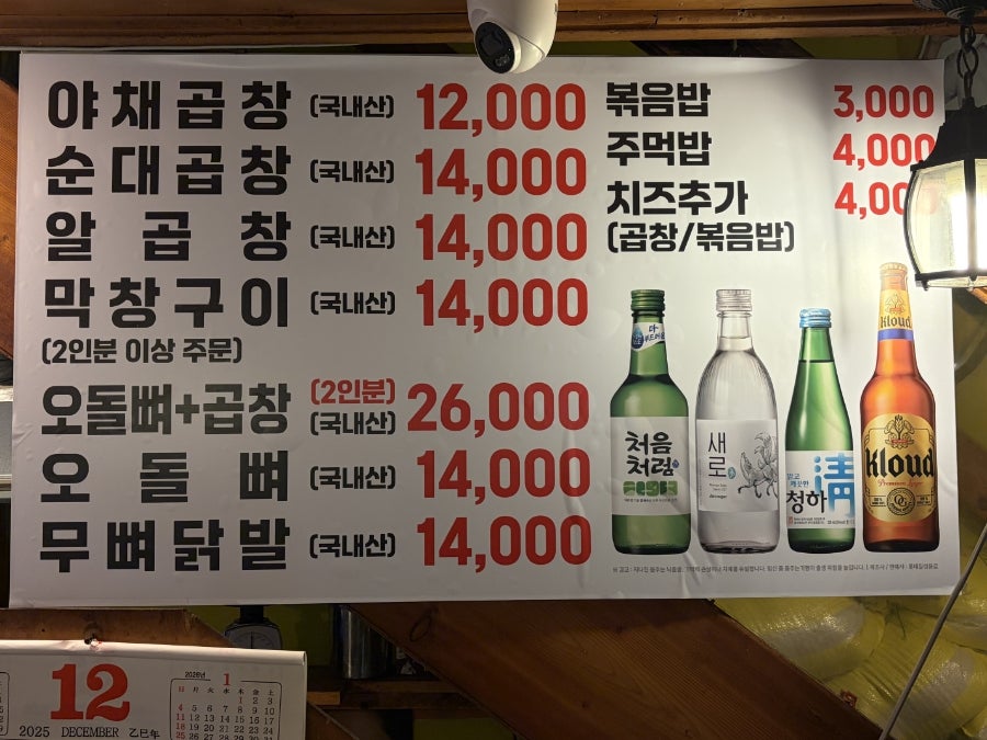 잘빠진곱창 사진 5