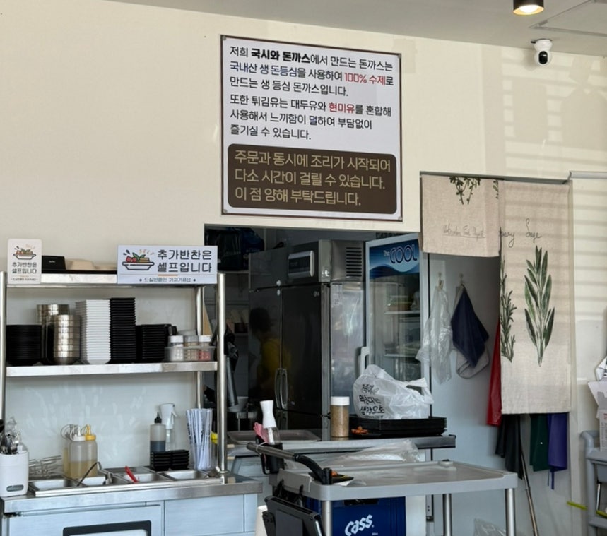 국시와돈까스 사진 3