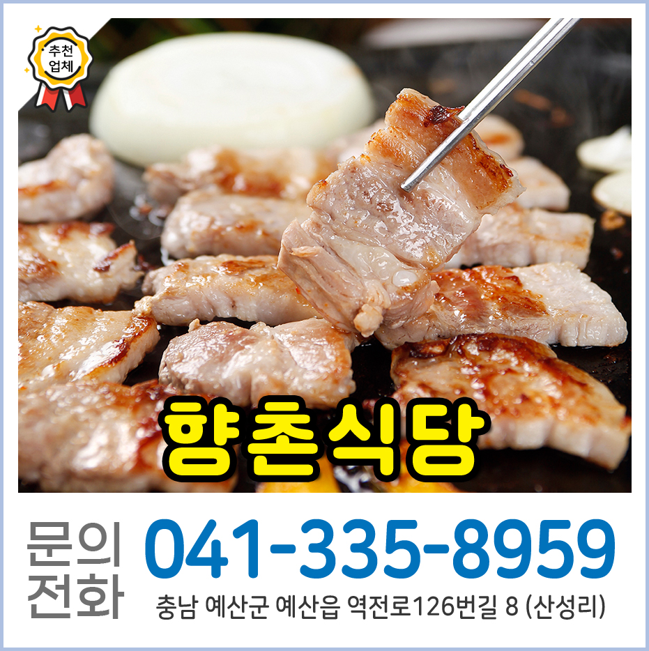 향촌식당 사진 1