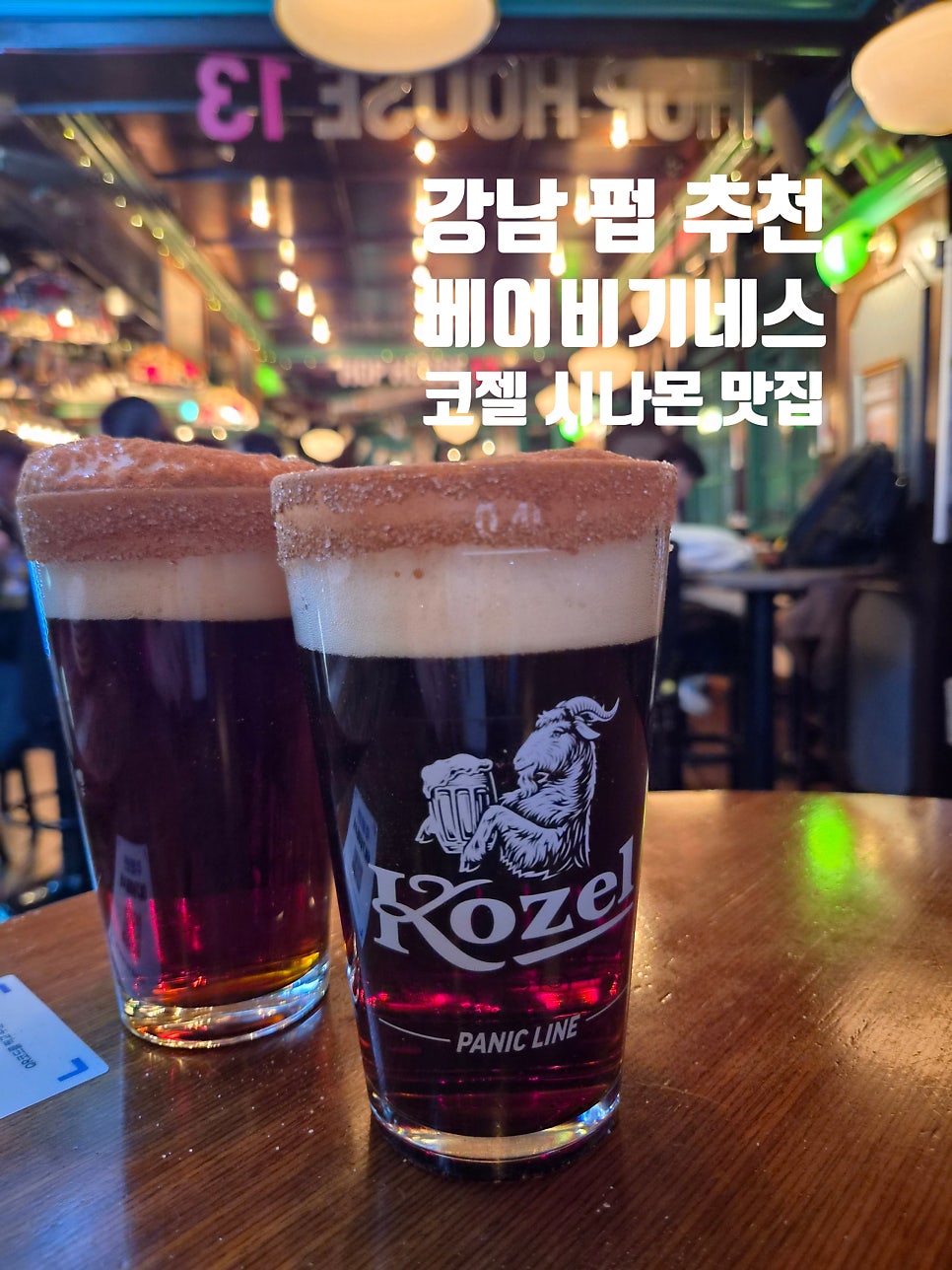 베이비기네스 사진 1