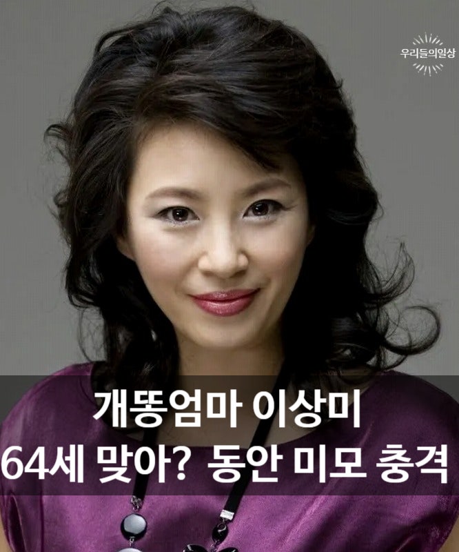 전원일기 개똥엄마 이상미 배우 누구? 프로필·나이…오지헌 아버지 소개팅 화제