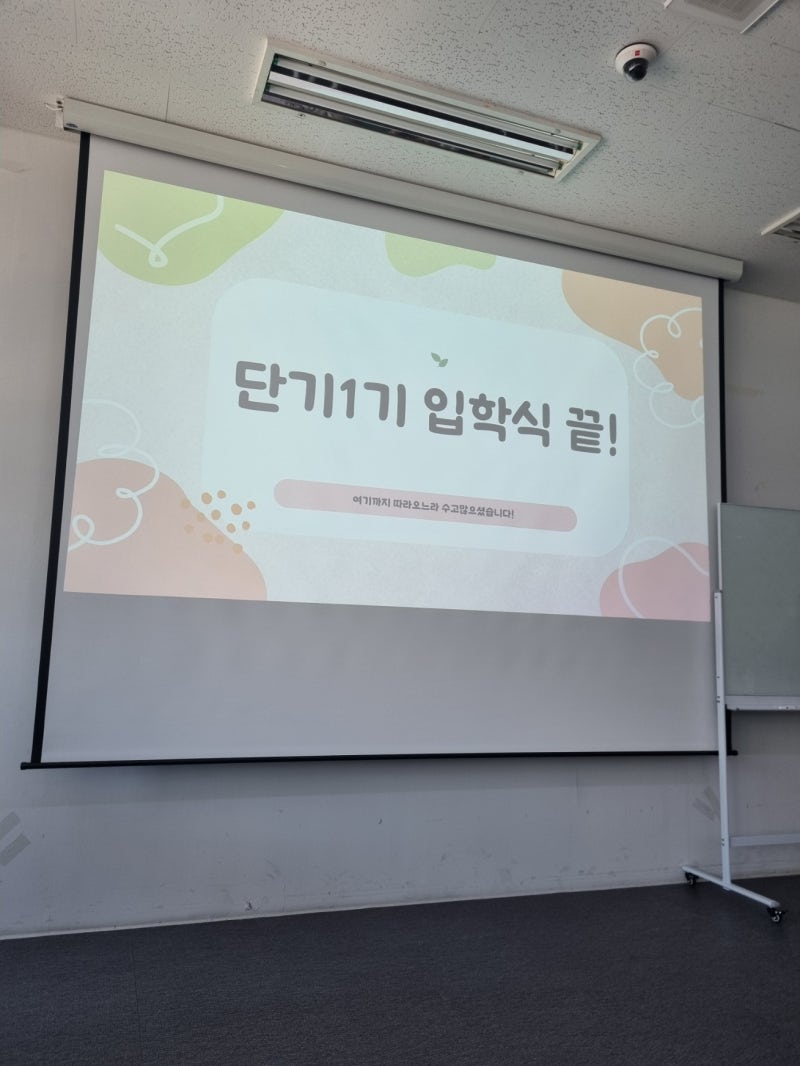 부산 청년도전지원사업 위닛캠퍼스 단기 1기_1회차