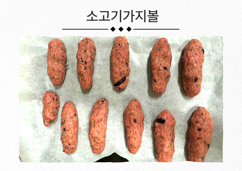 10개월아기 자기주도이유식 레시피 '소고기가지볼' 만드는 법