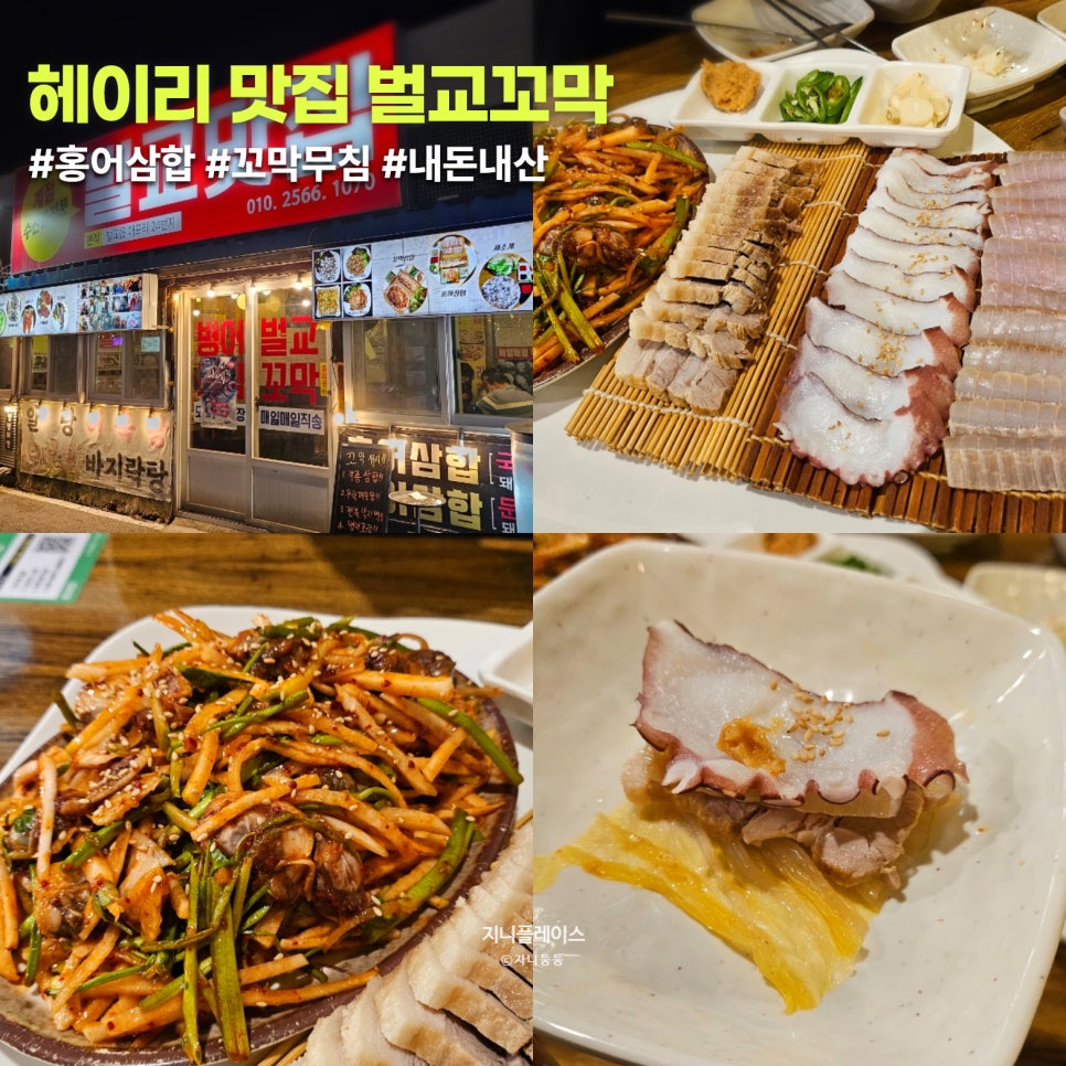 벌교꼬막 사진 1