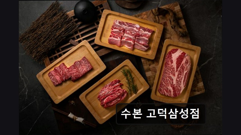 수본 고덕삼성점 사진 3