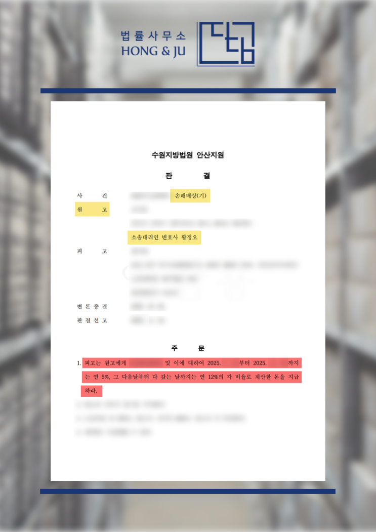  안산상간녀소송변호사 '블랙박스 불륜 증거' 확보한 사례