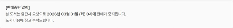  판매중지) 감성필-뒤틀린 운명 (3/30)