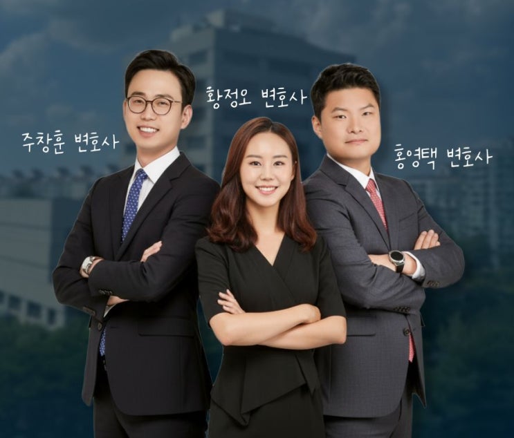 시흥이혼변호사 상담 비용 · 절차