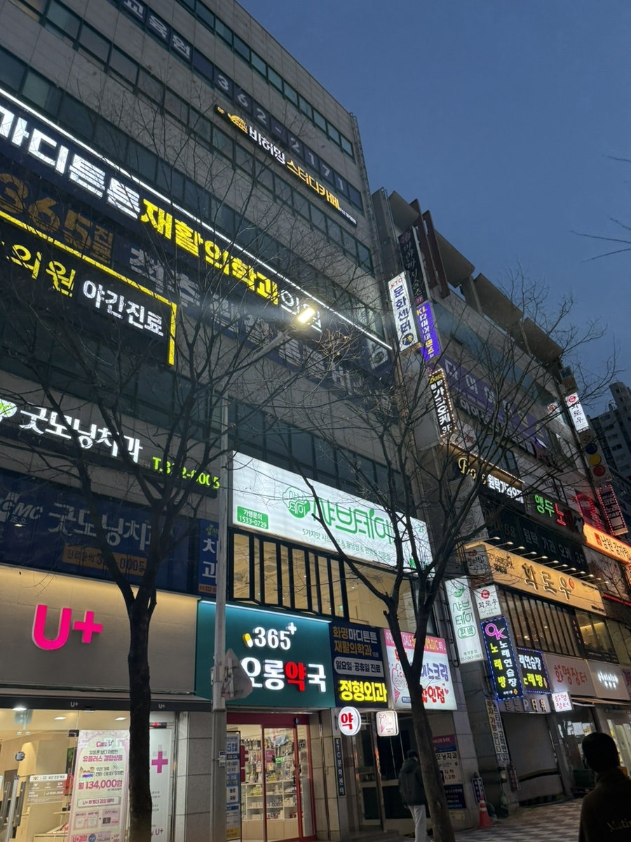 Syabeutei Hwamyeongjeom photo 1