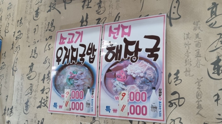 송이네소머리국밥 사진 3