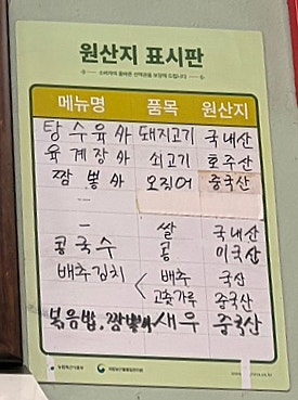 거성반점 사진 5