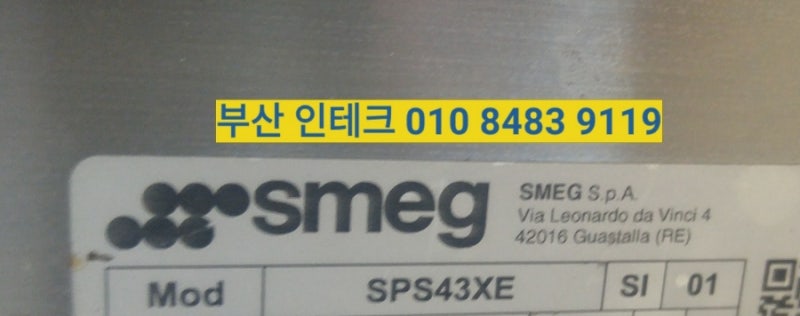 스메그오븐 수리 SPS43XE 열이계속납니다 펜돌아가는부분이빨갓게됩니다 부산 양산 김해