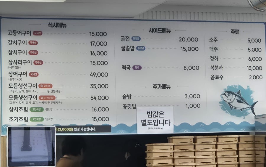 피쉬스토리 사진 5