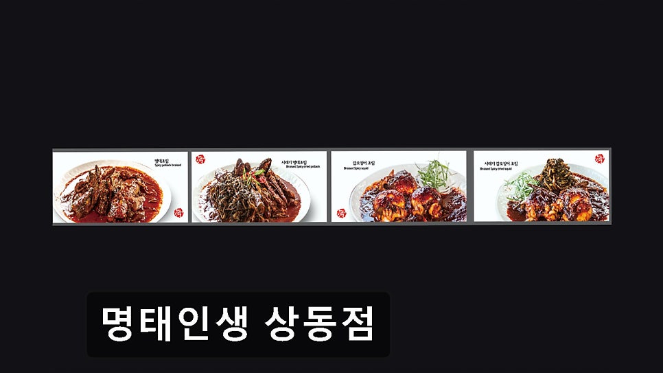 명태인생 상동점 사진 6