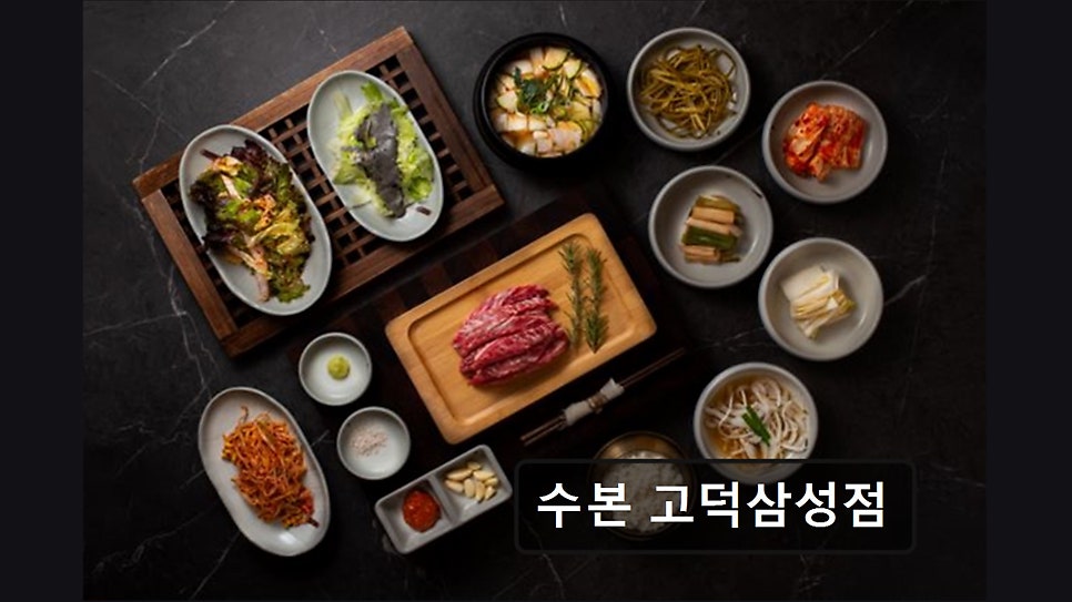 수본 고덕삼성점 사진 2