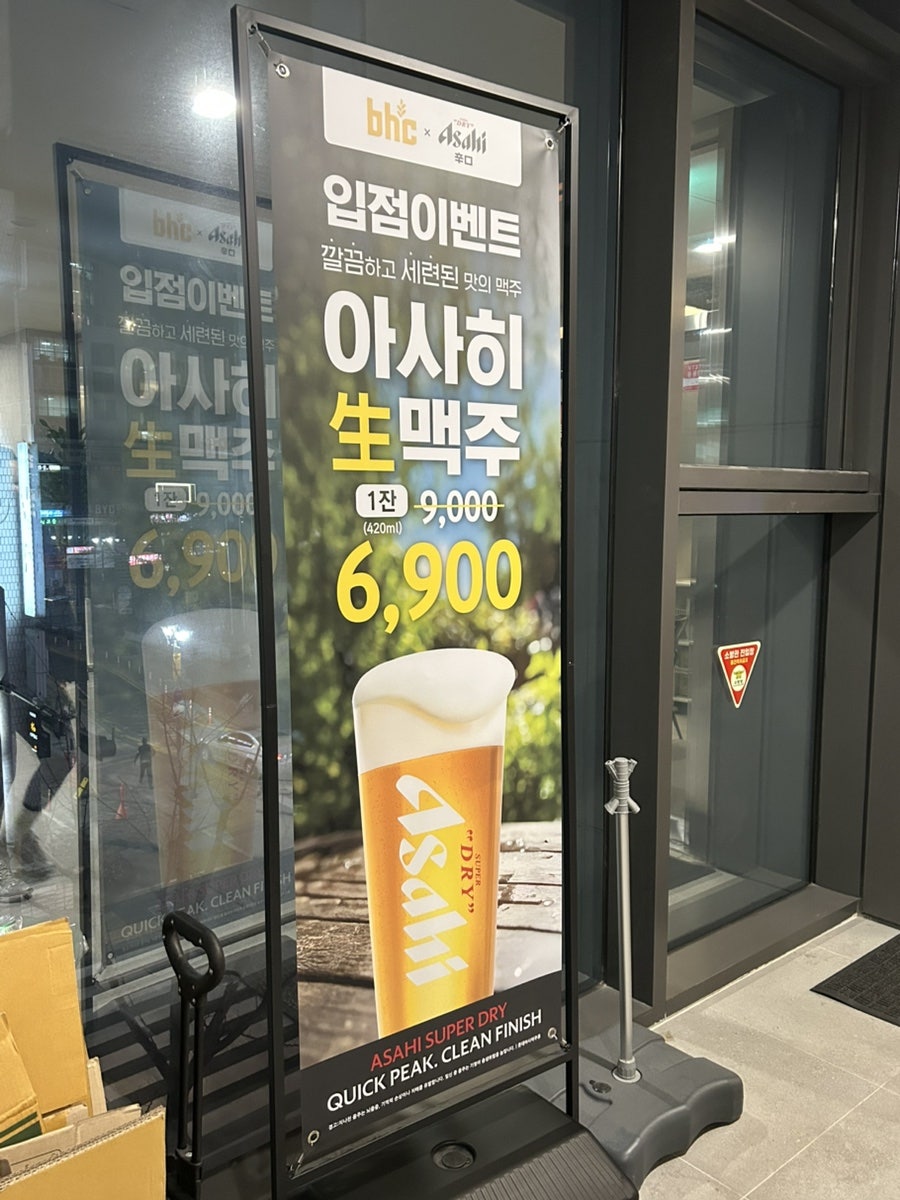 BHC치킨 과천점 사진 2