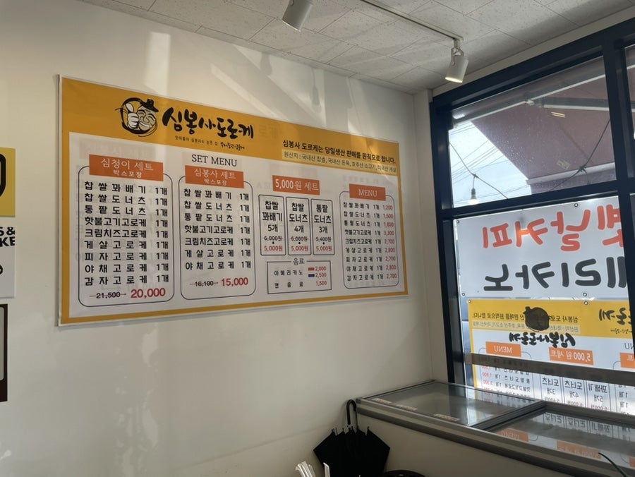 심봉사도로케 김포양촌누산점 사진 4