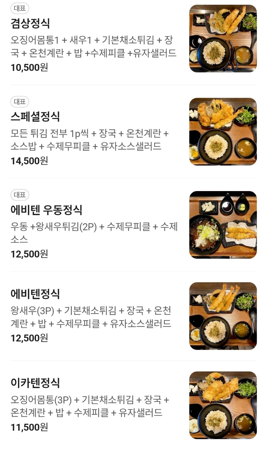 겸상 사진 4