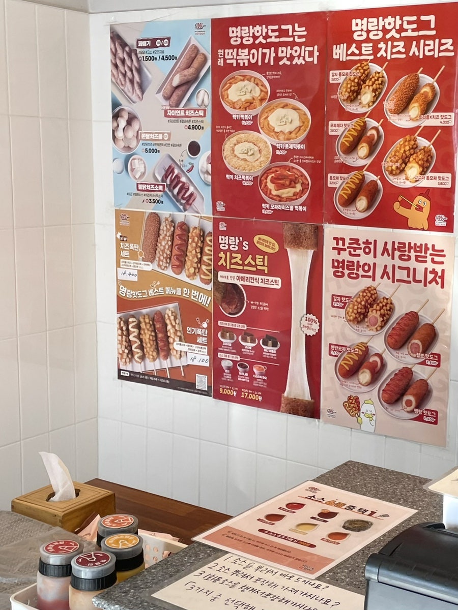명랑핫도그 원주기업도시점 사진 4