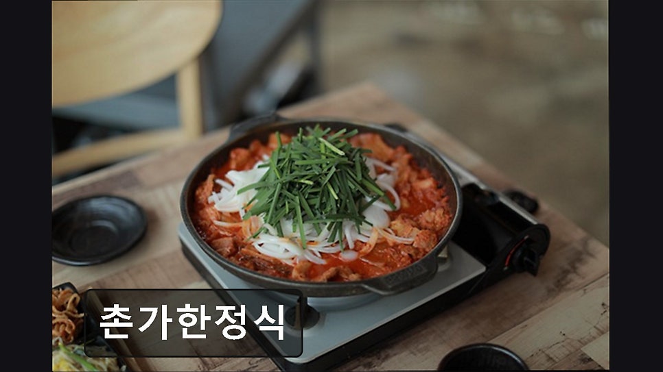 촌가한정식 사진 5