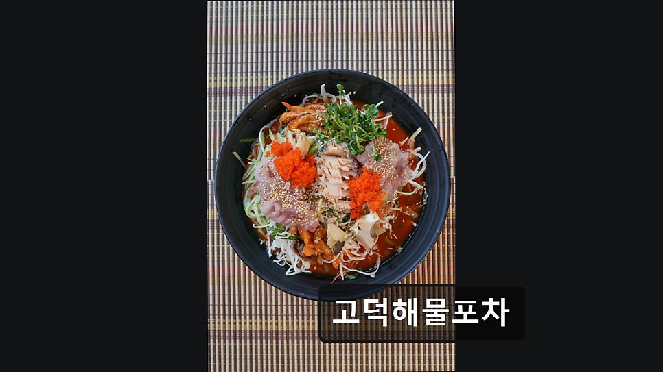 고덕해물포차 사진 2