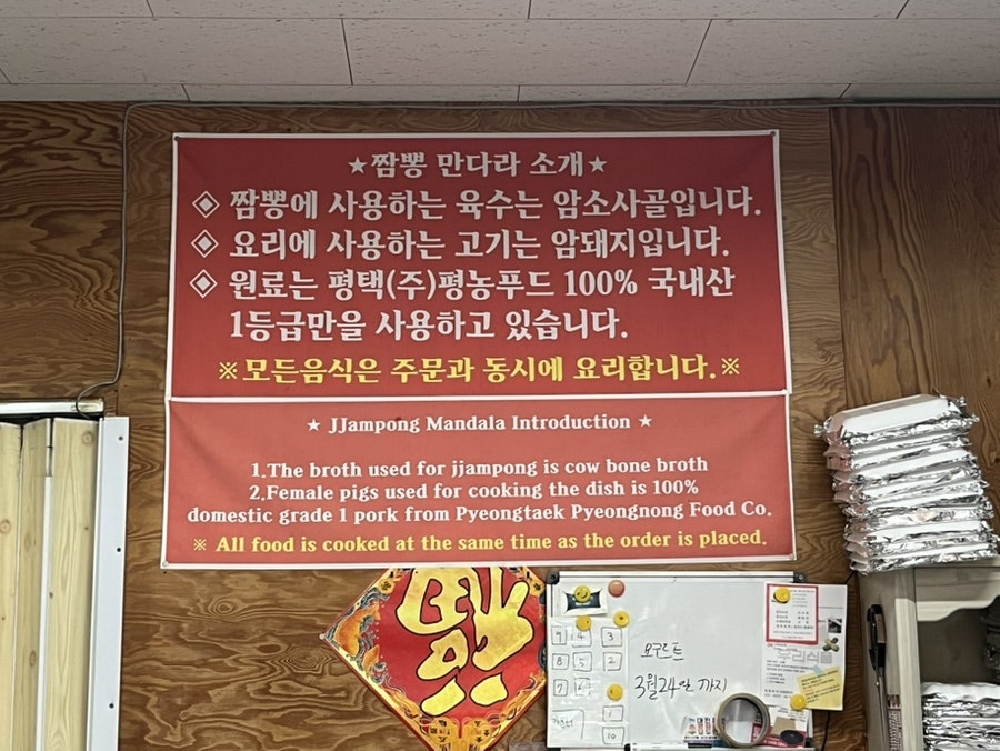 짬뽕만다라 사진 4
