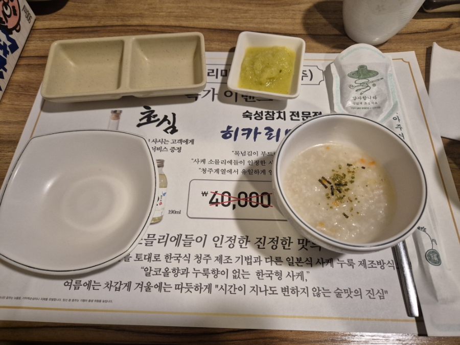 히카리마구로 사진 4