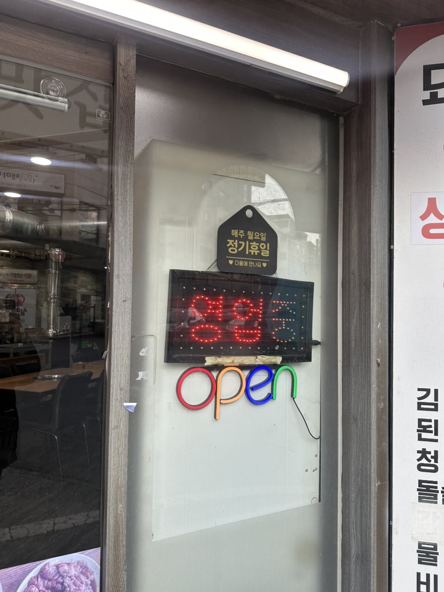 삼손숯불갈비 사진 4