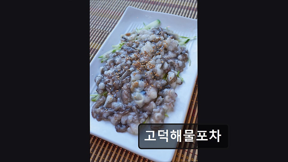 고덕해물포차 사진 1