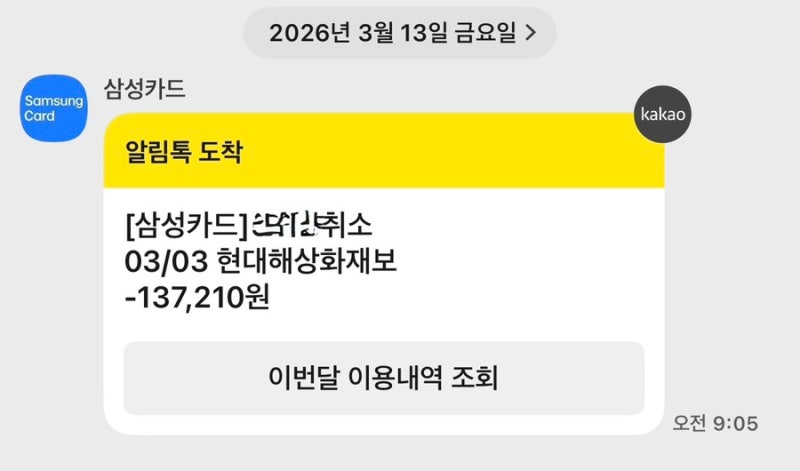 운전점수 97점 이면 현대해상에선 자동차 보험료 얼마나 할인 받을 수 있을까? 티맵점수로 보....